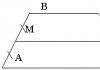 Трапеция, средняя линия трапеции, треугольник Середня линия трапеции