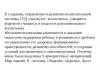 Раздел i проектная деятельность младших школьников в группе продленного дня Проектная деятельность в группе продленного дня презентация