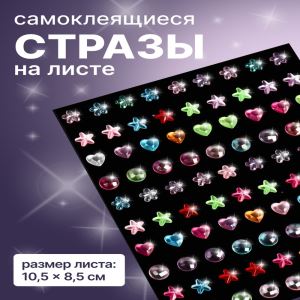 Стразы для декора, на клеевой основе, 10.5×8.5 см, разноцветные (цены, отзывы, описание)